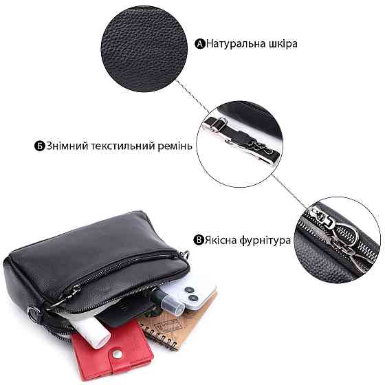 Прямокутна сумка жіноча з кишенями із натуральної шкіри Vintage 22597 Чорна Київ