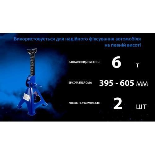 Подставка под домкрат 6 тонн, регулируемая 395-605 мм, T46001/42061, 2 шт в комплекте Харьков - изображение 3