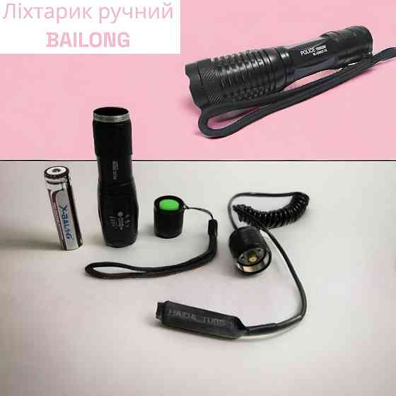 Ліхтарик ручний BAILONG BL-Q8837-T6 Київ