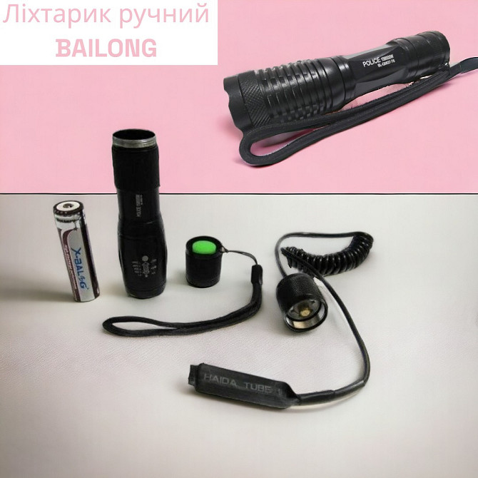 Ліхтарик ручний BAILONG BL-Q8837-T6 Київ - фото 1