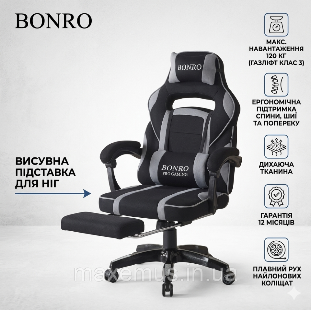 Кресло геймерское компьютерное тканевое Bonro B141 с подставкой для ног и подушками серое Мостиска - изображение 16