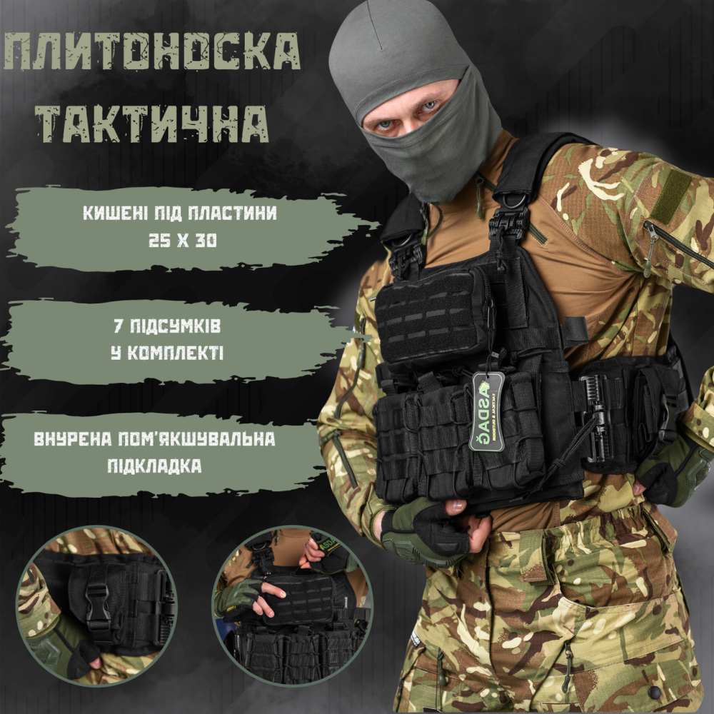 Плитоноска чорна Турція АСДАГ asdg броник 4 скидання Одеса - фото 3