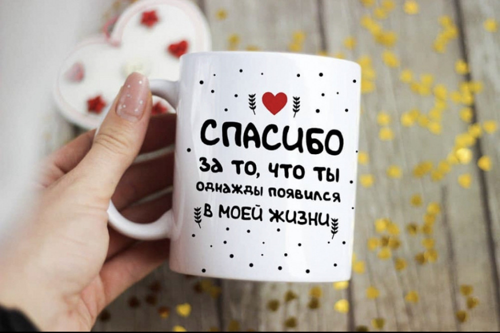 Кружка Дякую за те, що ти Вінниця - фото 1