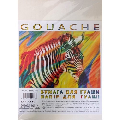 Папір для гуаші "Графіка" A3 10 аркушів (160г/м2) в п/п пакеті, G03160/10E, шт Київ - фото 1