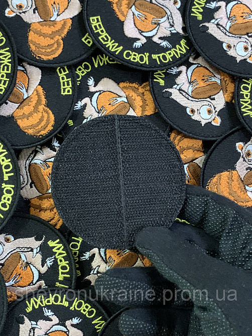 Шеврон бережи свої горіхи (Форма коло. На липучці) Розмір 8см Київ - фото 6