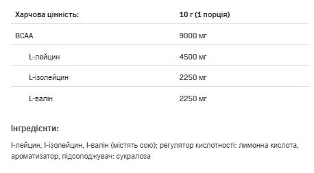 BCAA Instant - 400g Orange Луцьк - фото 2
