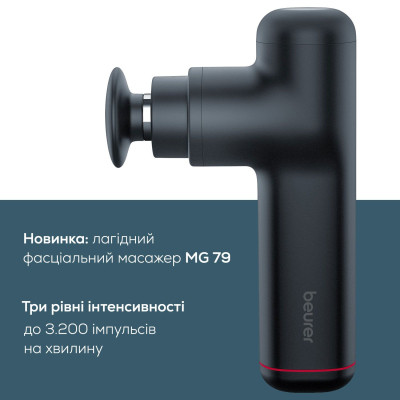 Массажер Beurer MG_79 Винница - изображение 5