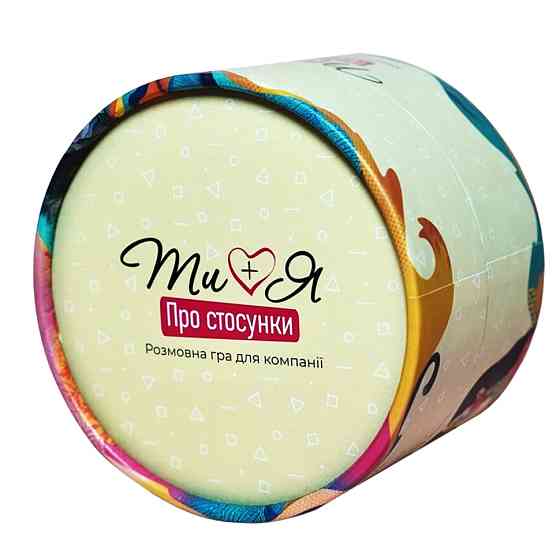 Карткова гра "Ти+Я: Про стосунки" FGS77, 120 питань Вінниця