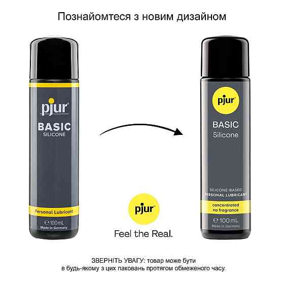 Лубрикант на силиконовой основе pjur Basic Silicone 100 мл, лучшее цена/качество, для новичков Sex Aura Киев