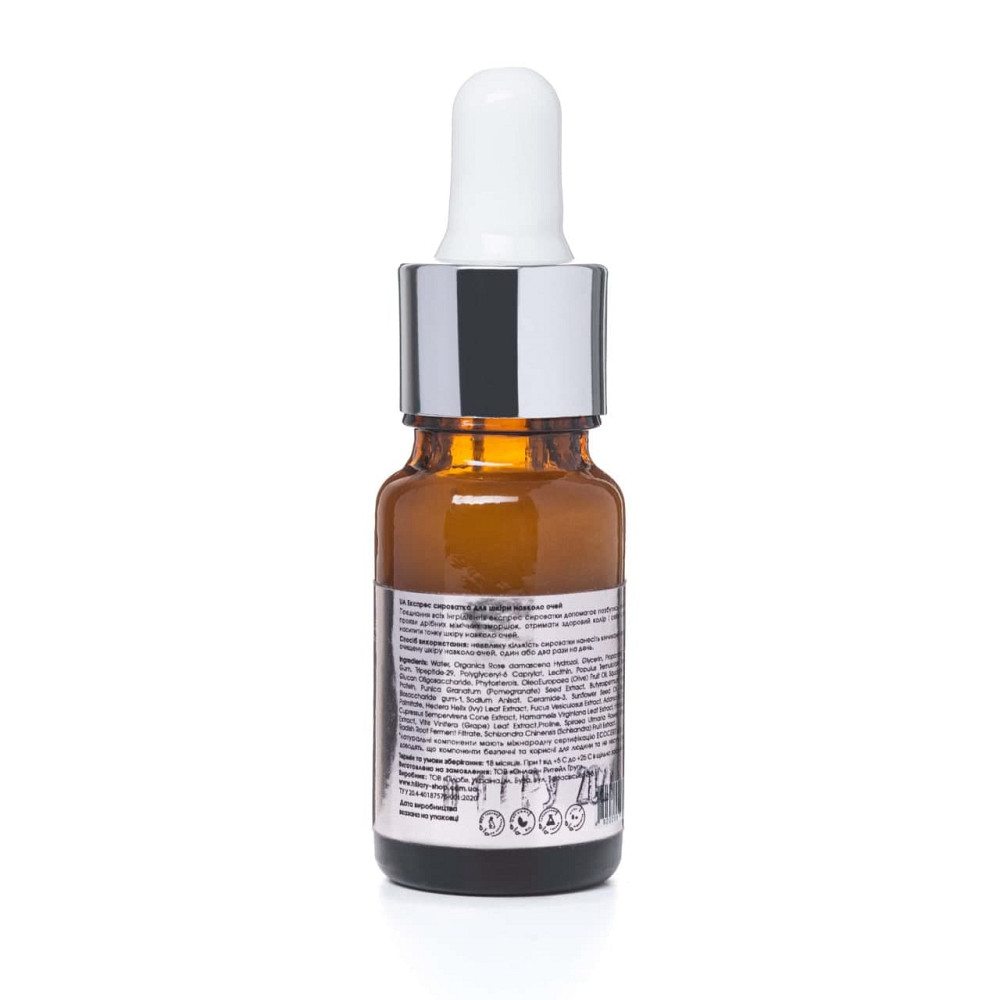 Експрес сироватка навколо очей Express Eye Serum Hillary 10 мл Київ - фото 3