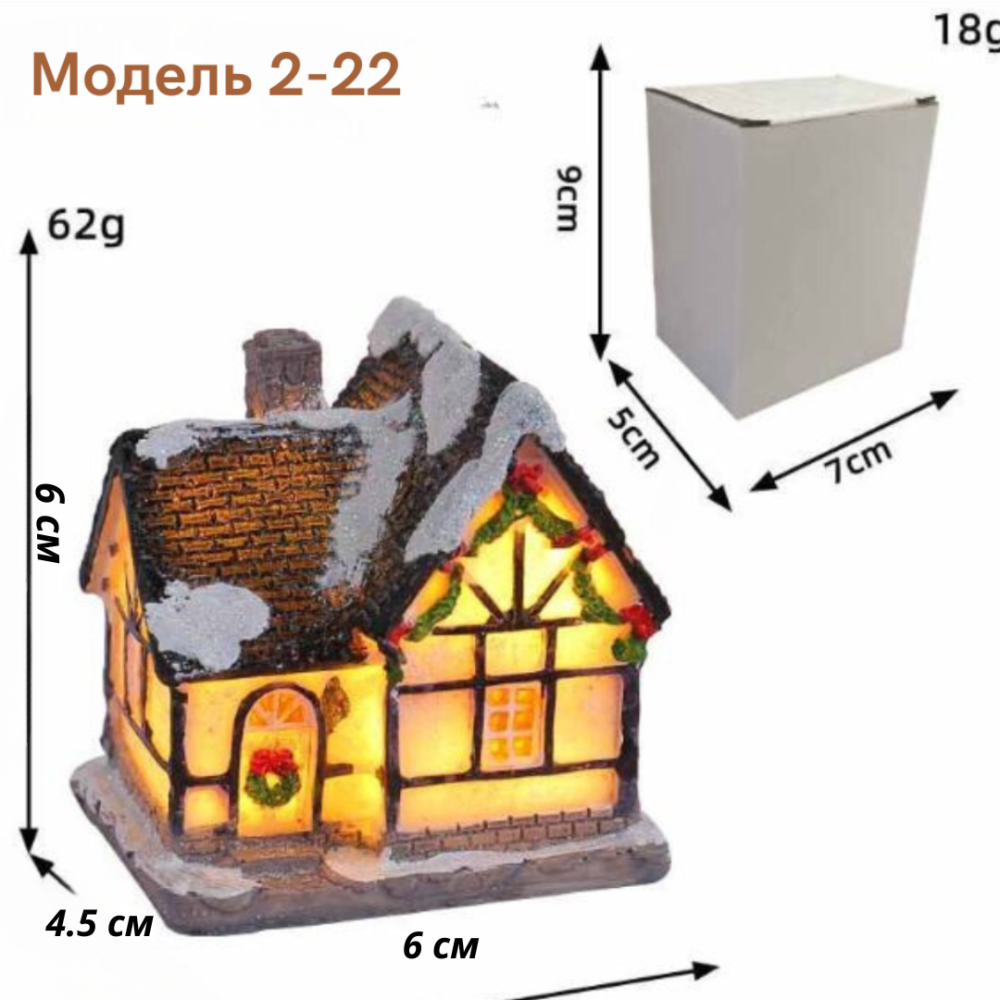 Новогодний домик с LED подсветкой из полистоуна для мини-сада, декора, миниатюры, Рождественской инсталляции. Модель 2-22 Одесса - изображение 1