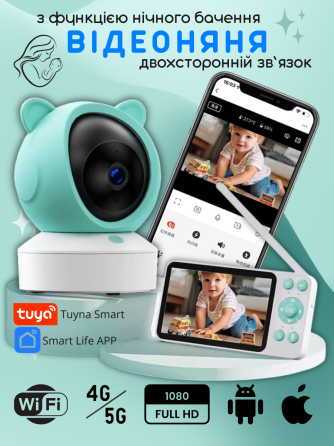 Відеоняня з двостороннім звя’зком Baby Monitor з 5 дюймовим HD екраном поворотна радіоняня з портати Київ