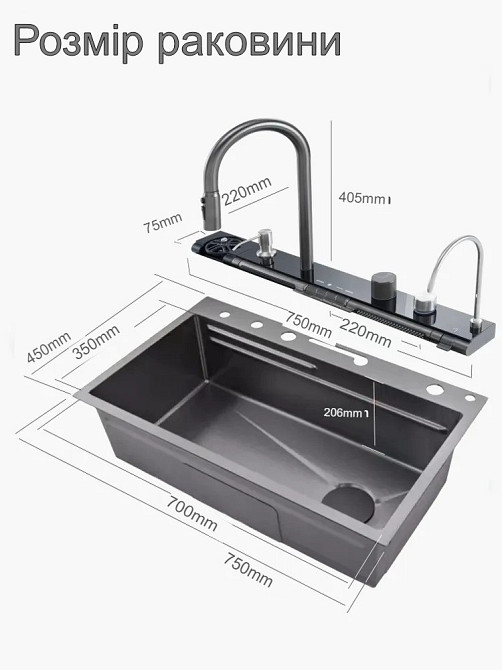 Кухонная раковина водопад Willda,кухонная мойка водопад темно-серая 75х46х22 (831154562) Киев - изображение 7