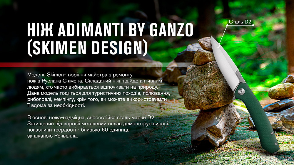 Нiж Adimanti by Ganzo (Skimen design) складаний зелений Киев - изображение 8