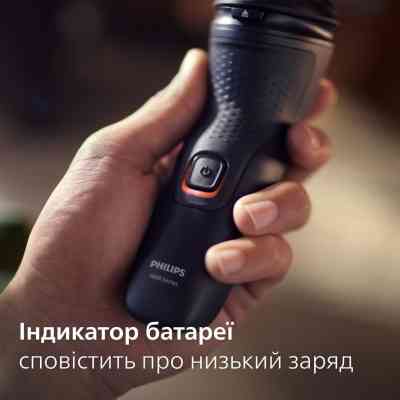 Електробритва Philips S1141/00 Вінниця