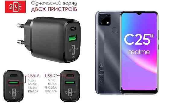 Сетевое зарядное устройство для realme C25s, C25Y, 20W 3A, Quick Charge 3.0 Киев