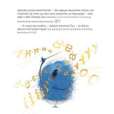 Книга Космічні пухнастики вчать українську - Леся Мовчун Видавництво Старого Лева (9789664481844) Вінниця