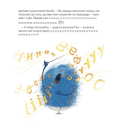 Книга Космічні пухнастики вчать українську - Леся Мовчун Видавництво Старого Лева (9789664481844) Вінниця - фото 3