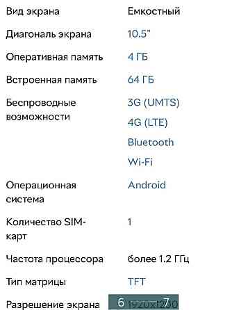 Планшет: Samsung Galaxy Tab A8 10.5 LTE 64Gb.White Київ