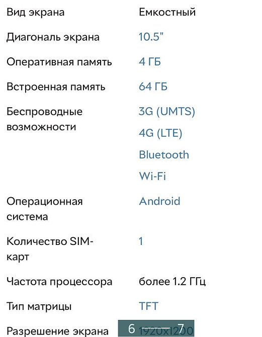 Планшет: Samsung Galaxy Tab A8 10.5 LTE 64Gb.White Киев - изображение 3