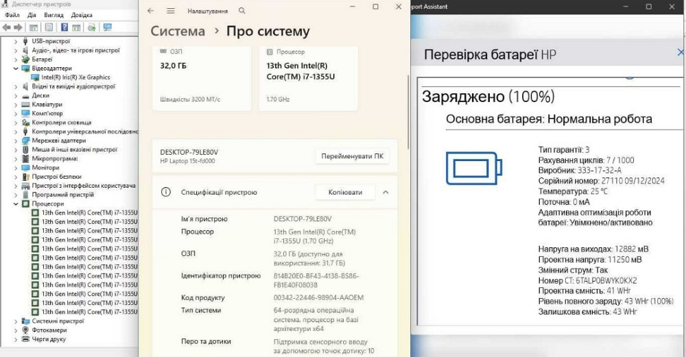 HP‼️i7-1355U‼️15.6