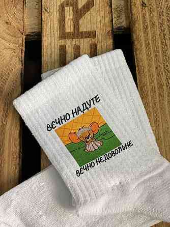 Белые носки с принтом «Вечно надуте, вечно недовольне» – Джерри Черновцы