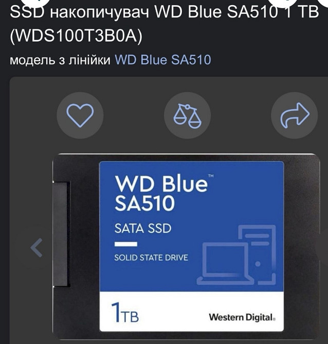 Накопичувач SSD WD Blue SA510 1Tb. Харьков - изображение 1