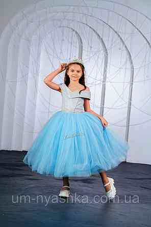 Голубое платье пышное Кривой Рог