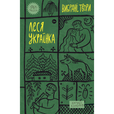 Книга Леся Українка. Вибрані твори Yakaboo Publishing (9786178107796) Винница - изображение 1