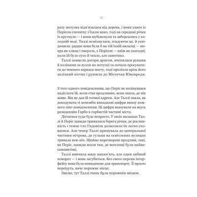 Книга Огидні - Скотт Вестерфельд Vivat (9786171712836) Вінниця - фото 12