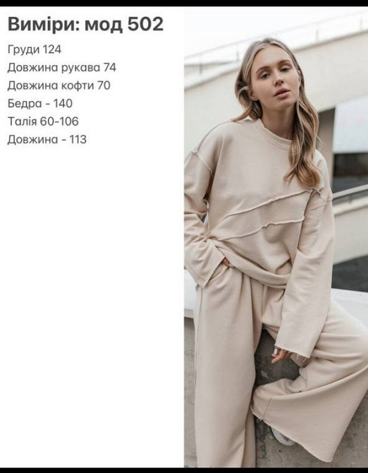 Женский стильный оверсайз костюм двойка: кофта и штаны турецкая трехнить петля пенье Таш Одесса - изображение 2