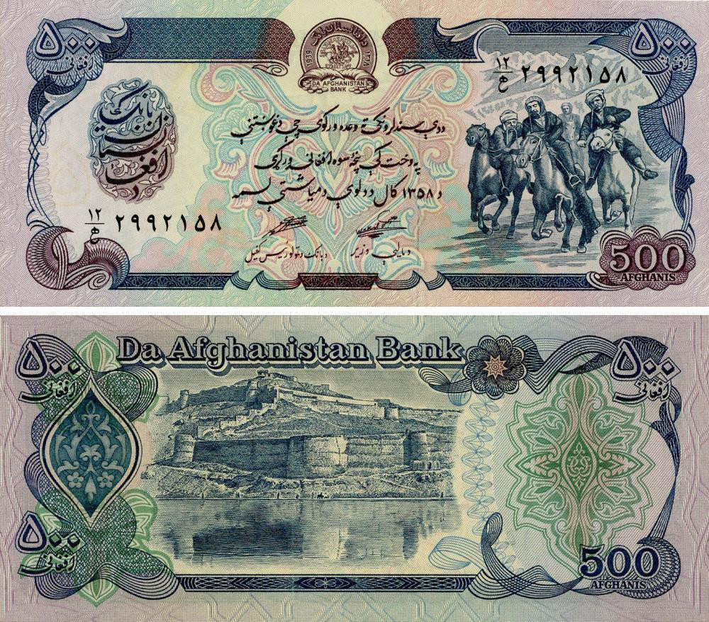 Афганистан / Afghanistan 500 Afhanis 1979 UNC Полтава - фото 1