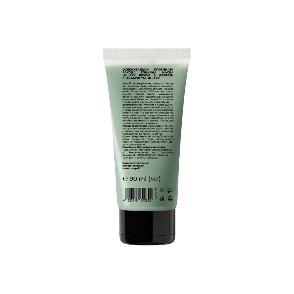Освежающая противоотечная глиняная маска Revive & Refresh Clay Mask Hillary 90 мл Киев - изображение 16