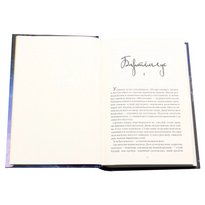 Книга Бартімеус. Амулет Самарканда - Джонатан Страуд А-ба-ба-га-ла-ма-га (9786175851296) Вінниця - фото 2