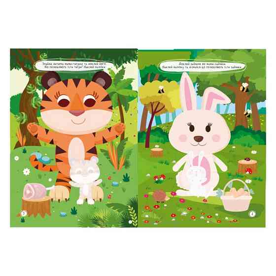 Детская книжка любимые наклейки для малышей 