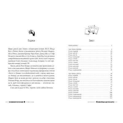 Книга Книгаренька щастя на березі. Трилогія "Кіррінфіф". Книга 2 - Дженнi Колґан Видавництво РМ (9786178512507) Винница