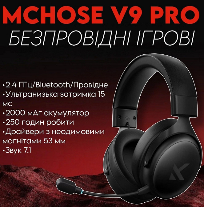 MCHOSE V9 Pro‼️ГАРАНТІЯ‼️Steel Black бездротові ігрові навушник. Киев - изображение 8