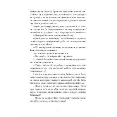 Книга Вроцлавіта - Анна Дьоміна Видавництво Старого Лева (9789664483442) Вінниця