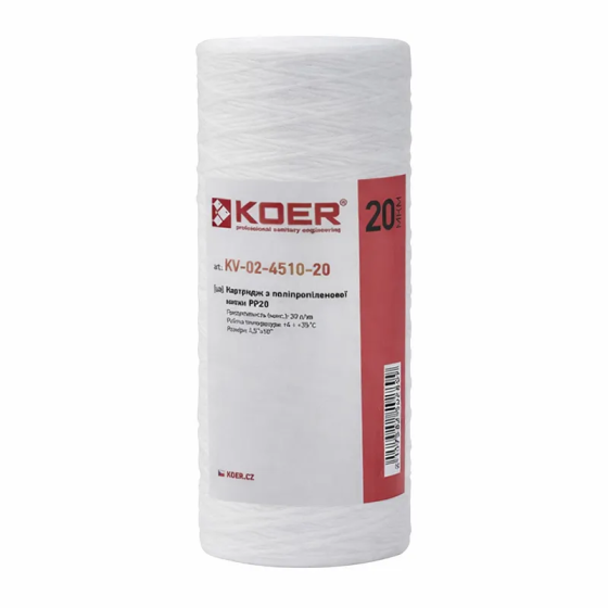 Картридж із поліпропіленової нитки Koer KV-02-4510-20 (PP20 4,5