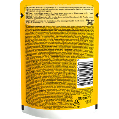 Вологий корм для собак Pedigree Яловичина, ягня в соусі 100 г (5900951262531) Вінниця - фото 3