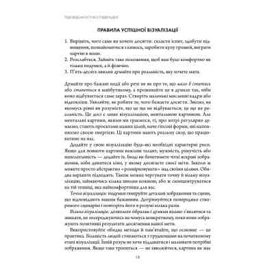 Книга Підсвідомості все підвладне - Джон Кехо КСД (9786171511606) Винница