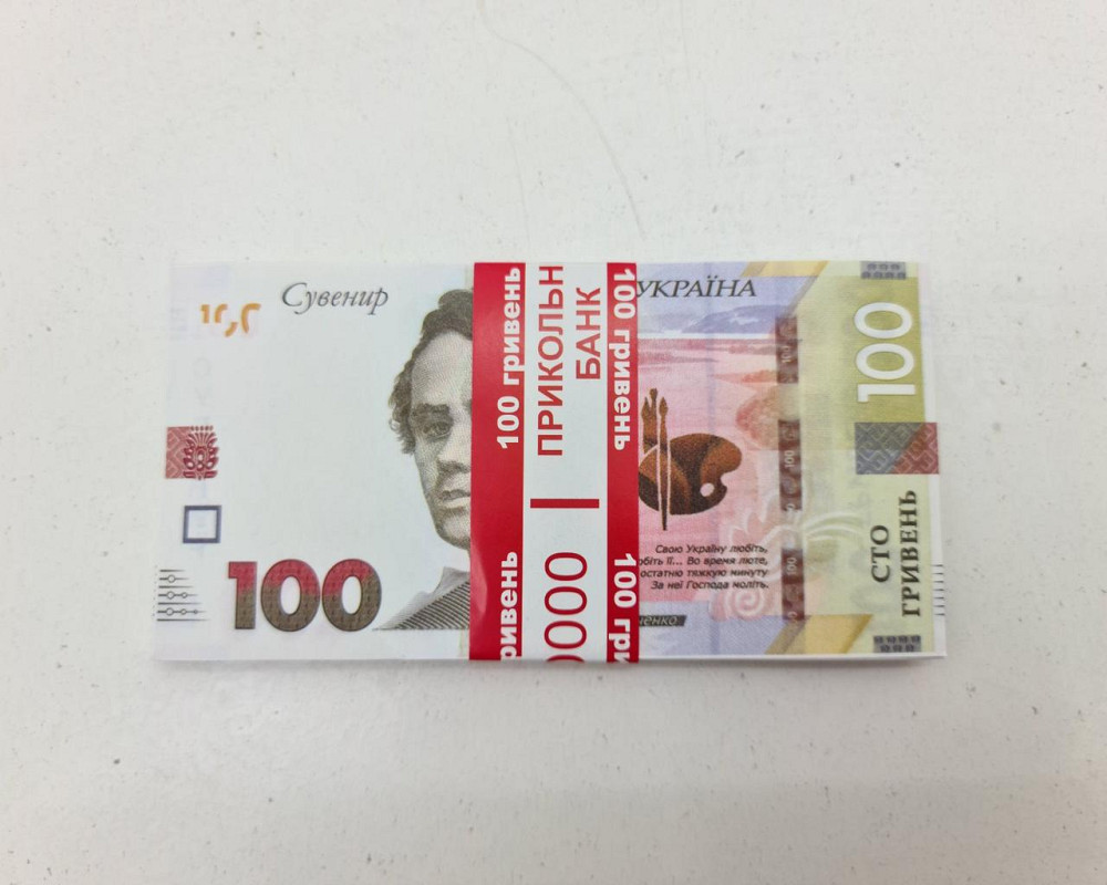 Деньги сувенирные 100 гривен новые (1 пачка) Харьков - изображение 3