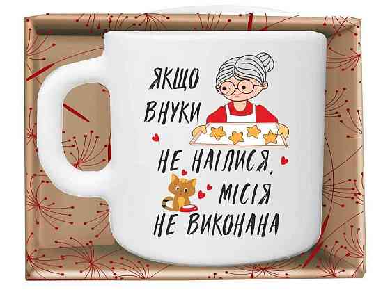 Чашка 320мл Если внуки не наелись в подарь.уп. ТМ FARGLASS Киев