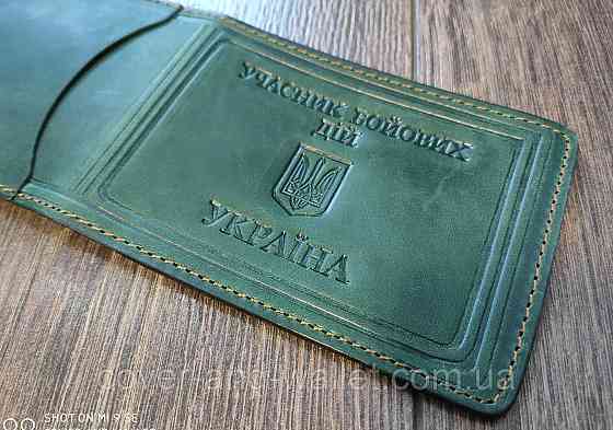 Обкладинка на посвідчення "Учасника бойових дій" УБД з кишенею зеленого кольору Київ