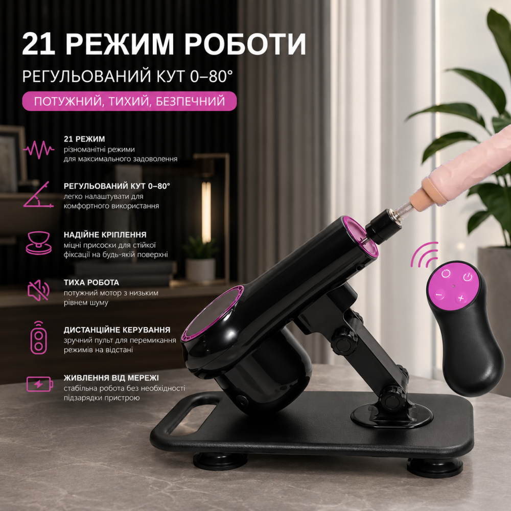 Автоматическая секс-машина для женщин с пультом ДУ и регулировкой угла, 20 режимов, мощный фаллоимитатор на присосках Киев - изображение 8