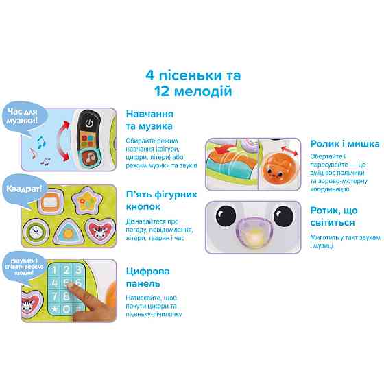 Розвивальна іграшка - Ноутбук Зебра Дніпро
