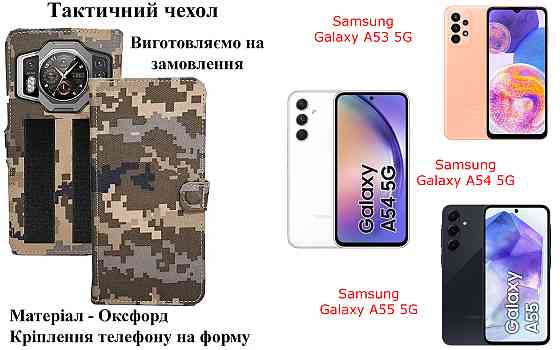 Тактичний чохол для Oukitel F150 B1 Pro, кріпиться до спорядження на липучці Київ