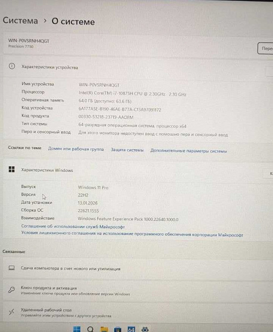 Dell Precision 7750 - мощная мобильная рабочая станция для 3D графики. Харьков - изображение 2