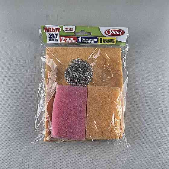 Набір ГУБОК Кухонний "Економ" (а4) (1 пач.) Харків