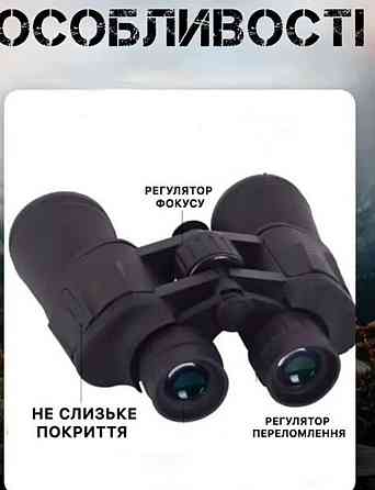 Бинокль Binoculars 70X70 с чехлом тактический бинокль на подарок Киев
